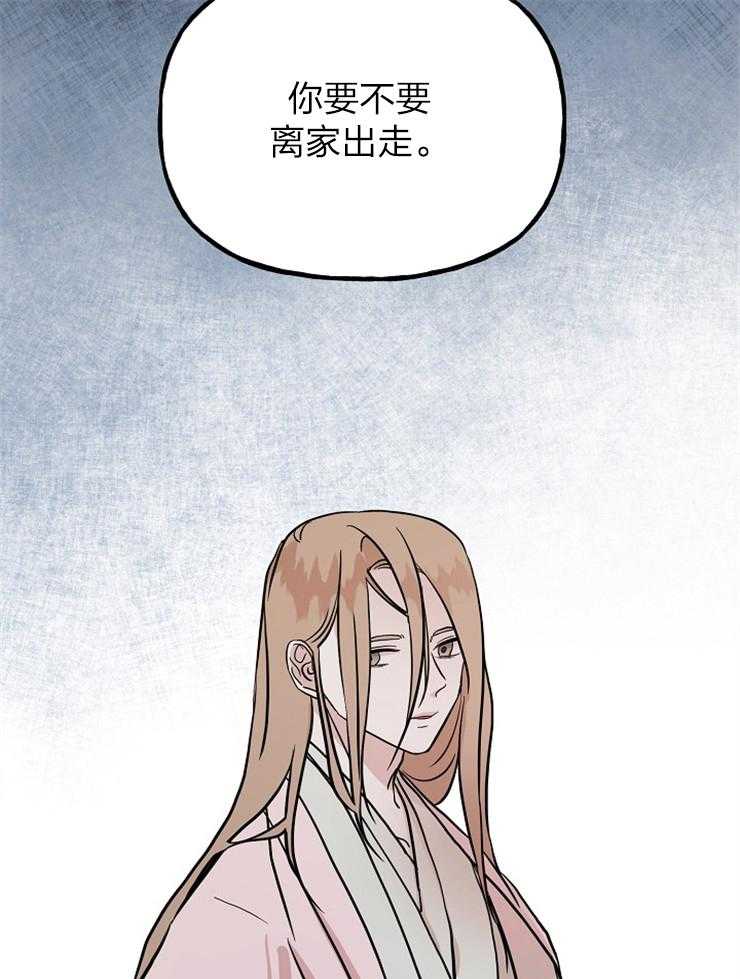 《仙女汤盗窃案》第45话 出逃计划 第25页