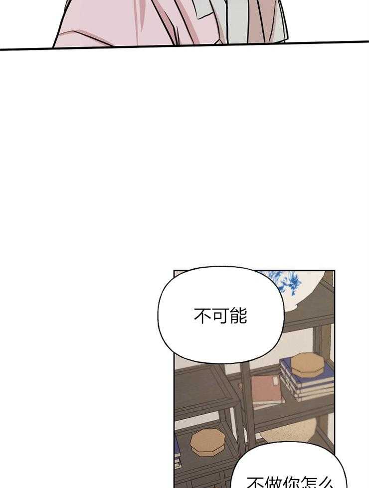 《仙女汤盗窃案》第45话 出逃计划 第26页