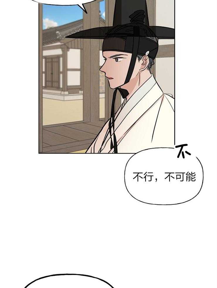 《仙女汤盗窃案》第45话 出逃计划 第29页