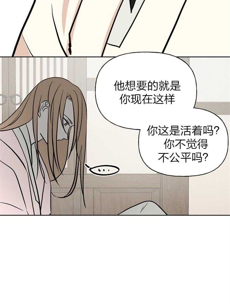 《仙女汤盗窃案》第45话 出逃计划 第34页