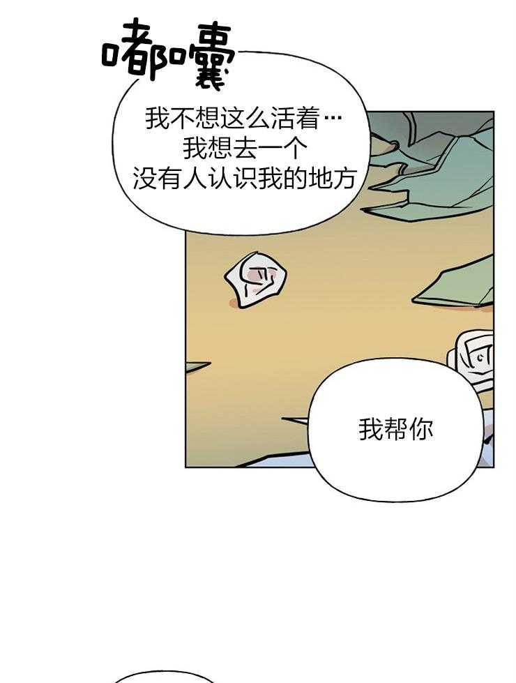 《仙女汤盗窃案》第45话 出逃计划 第35页