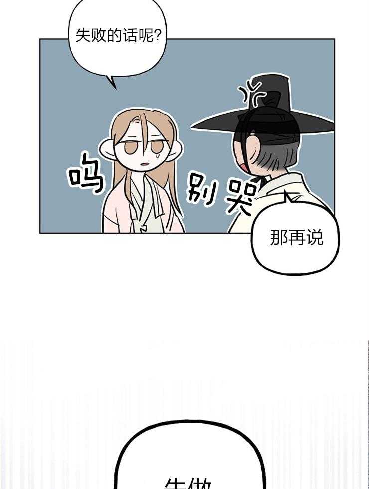 《仙女汤盗窃案》第45话 出逃计划 第36页