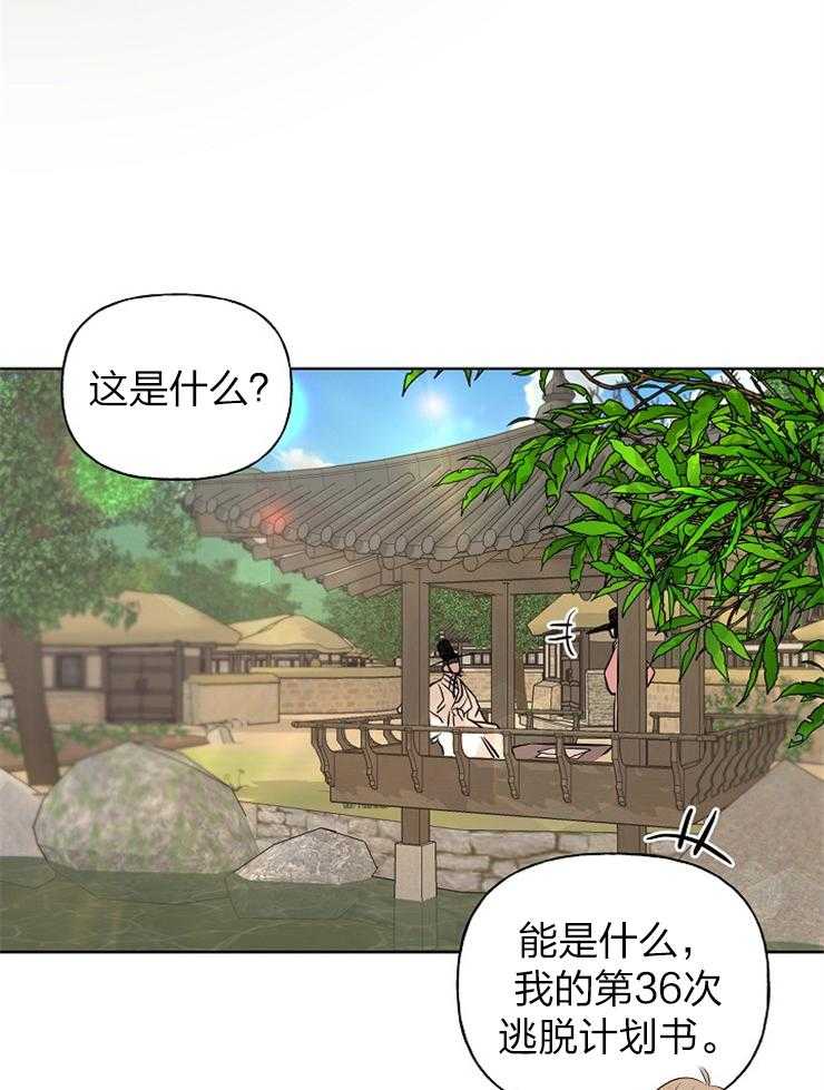 《仙女汤盗窃案》第45话 出逃计划 第39页