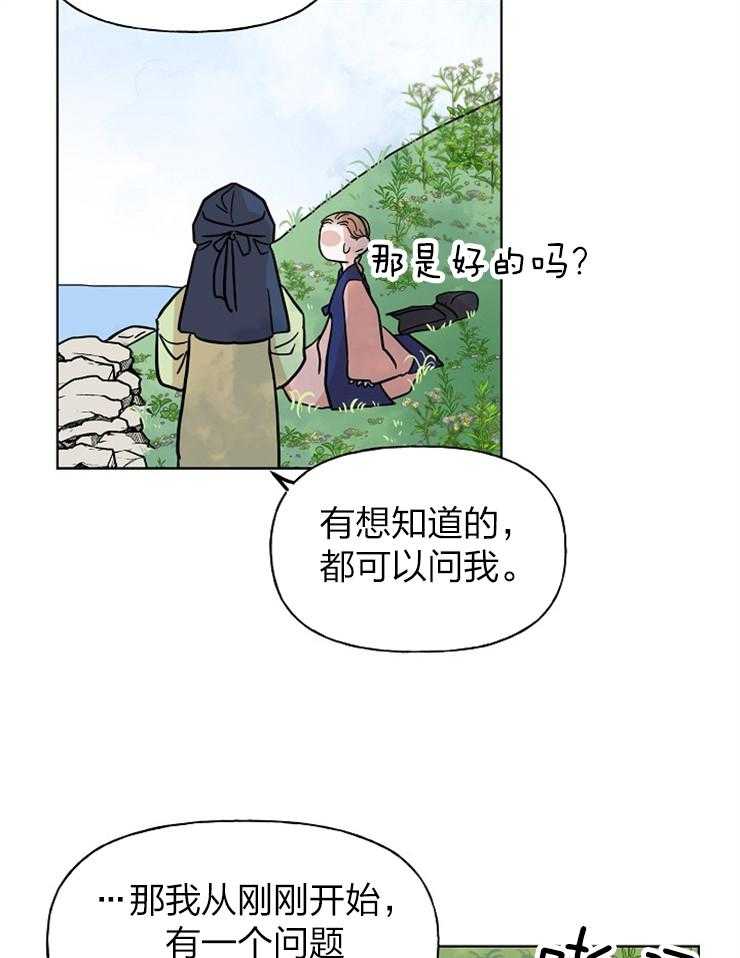 《仙女汤盗窃案》第45话 出逃计划 第3页