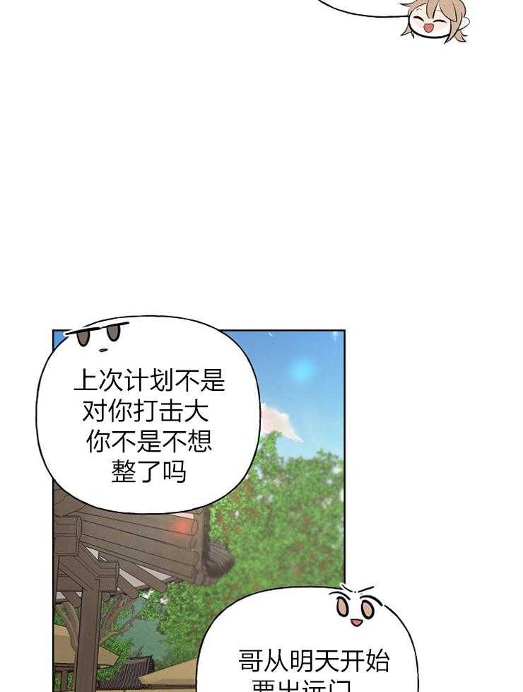 《仙女汤盗窃案》第45话 出逃计划 第40页