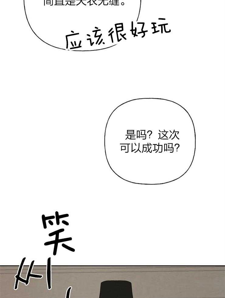 《仙女汤盗窃案》第45话 出逃计划 第42页