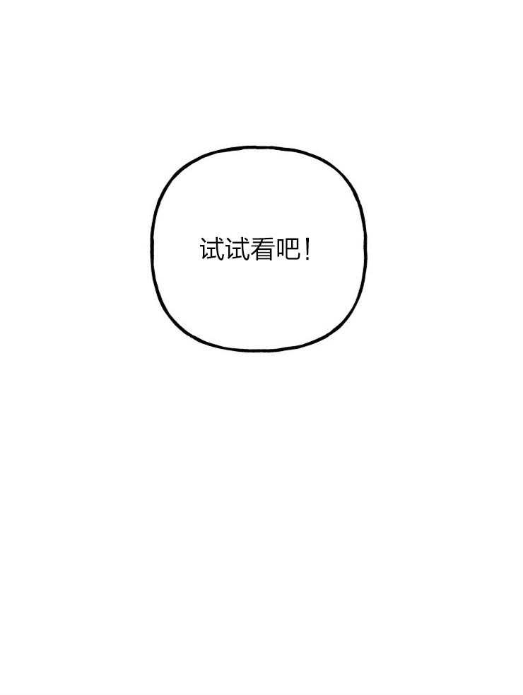 《仙女汤盗窃案》第45话 出逃计划 第44页