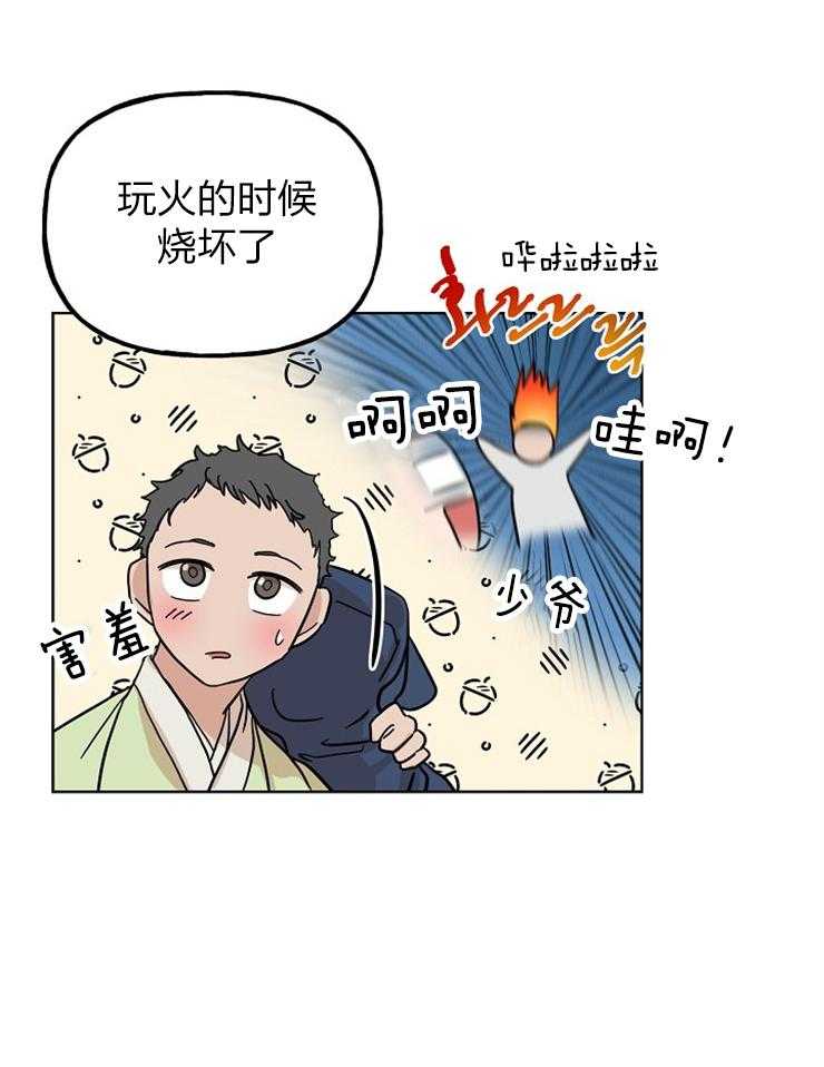 《仙女汤盗窃案》第45话 出逃计划 第6页