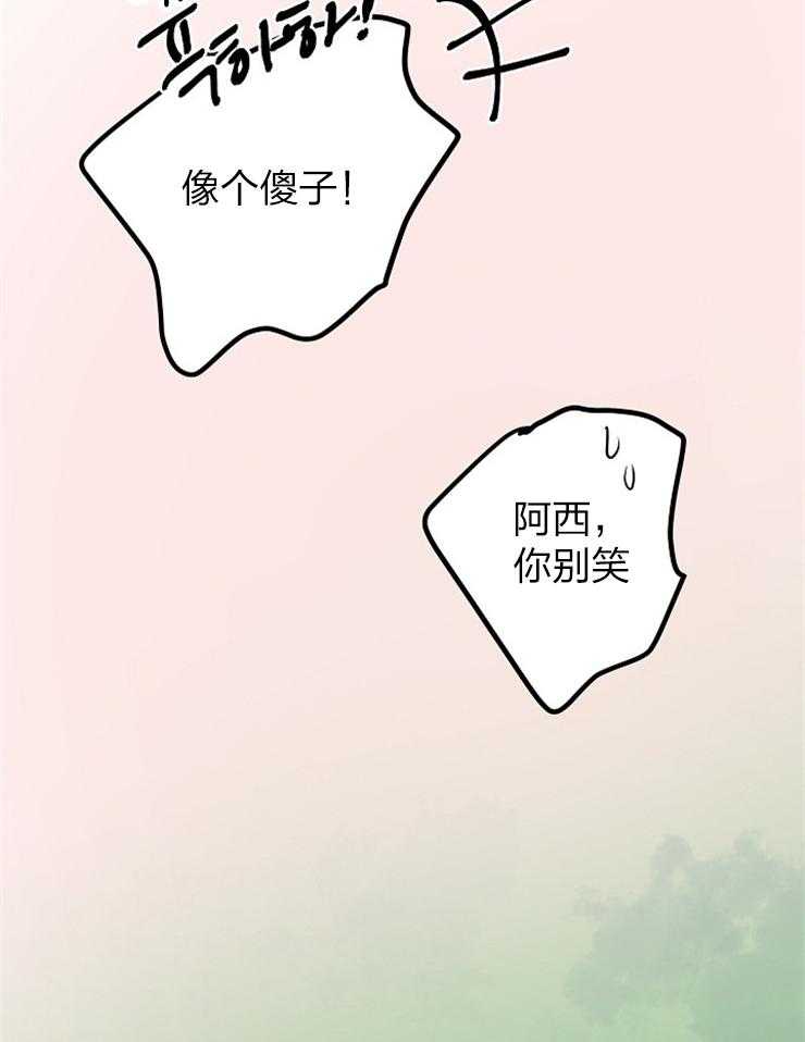 《仙女汤盗窃案》第45话 出逃计划 第8页