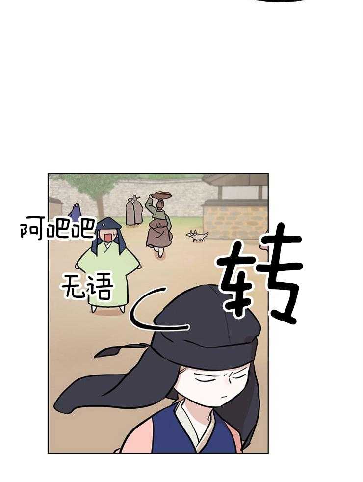 《仙女汤盗窃案》第44话 我做你的哥哥 第12页