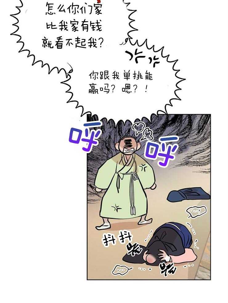 《仙女汤盗窃案》第44话 我做你的哥哥 第15页