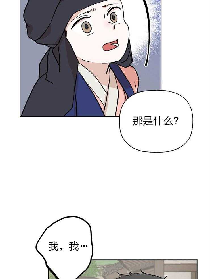 《仙女汤盗窃案》第44话 我做你的哥哥 第19页