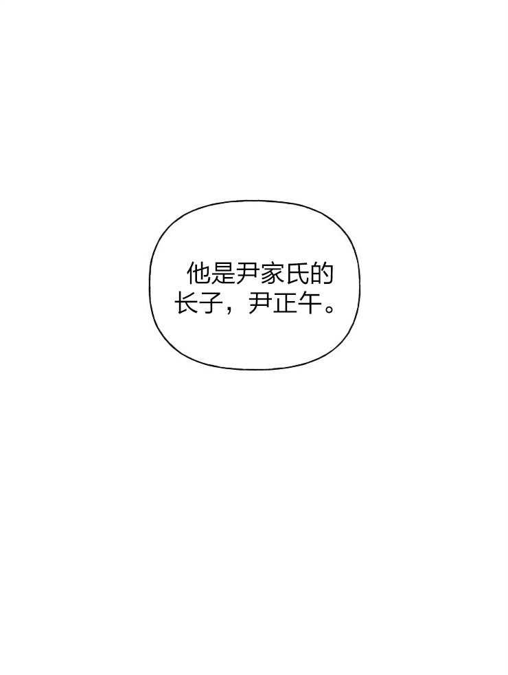 《仙女汤盗窃案》第44话 我做你的哥哥 第1页