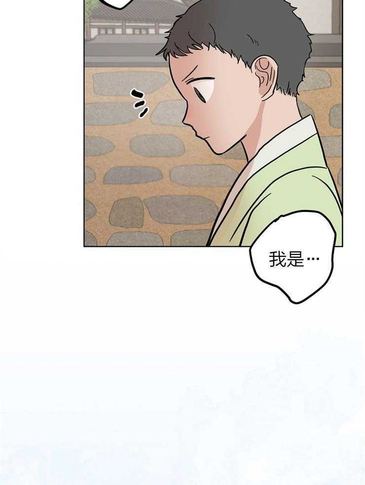 《仙女汤盗窃案》第44话 我做你的哥哥 第20页