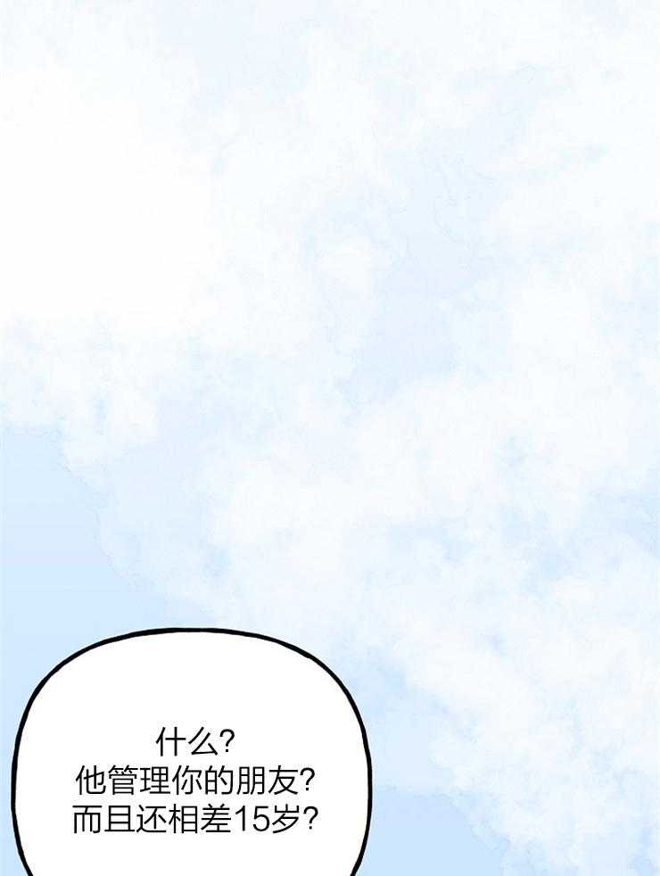 《仙女汤盗窃案》第44话 我做你的哥哥 第21页