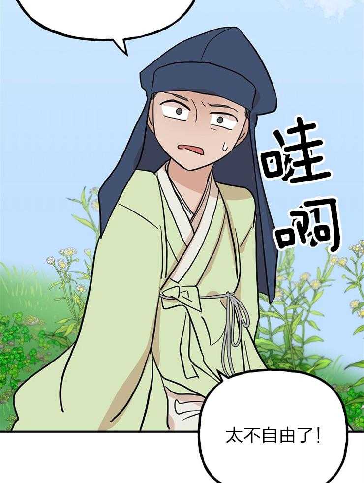 《仙女汤盗窃案》第44话 我做你的哥哥 第22页