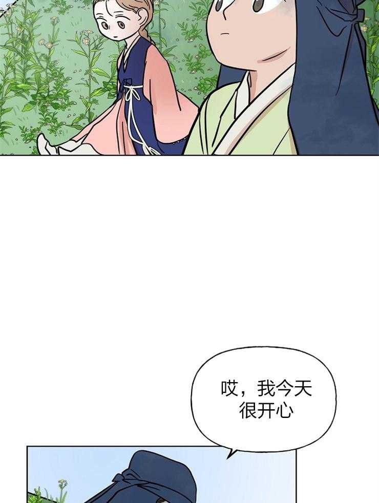 《仙女汤盗窃案》第44话 我做你的哥哥 第26页