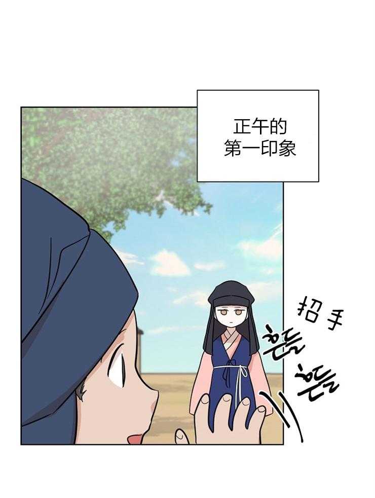 《仙女汤盗窃案》第44话 我做你的哥哥 第3页