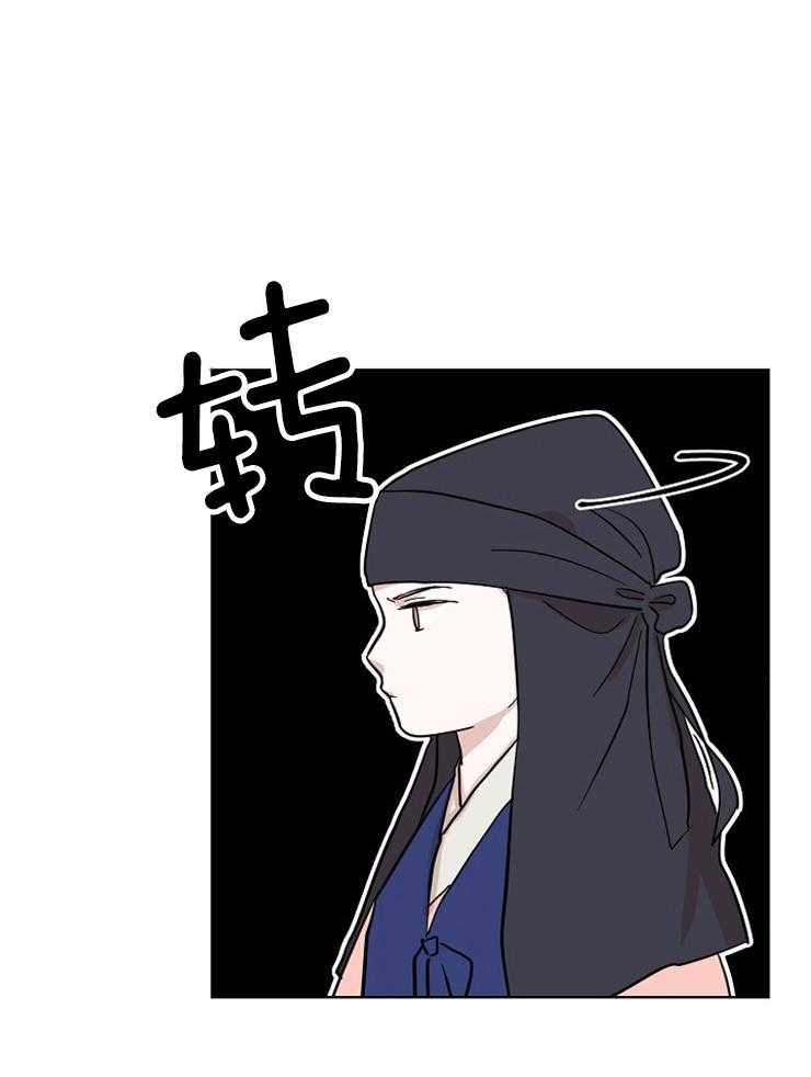 《仙女汤盗窃案》第44话 我做你的哥哥 第4页