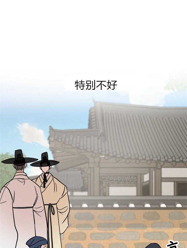《仙女汤盗窃案》第44话 我做你的哥哥 第5页