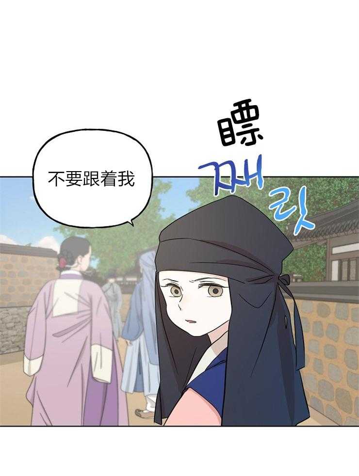 《仙女汤盗窃案》第44话 我做你的哥哥 第7页