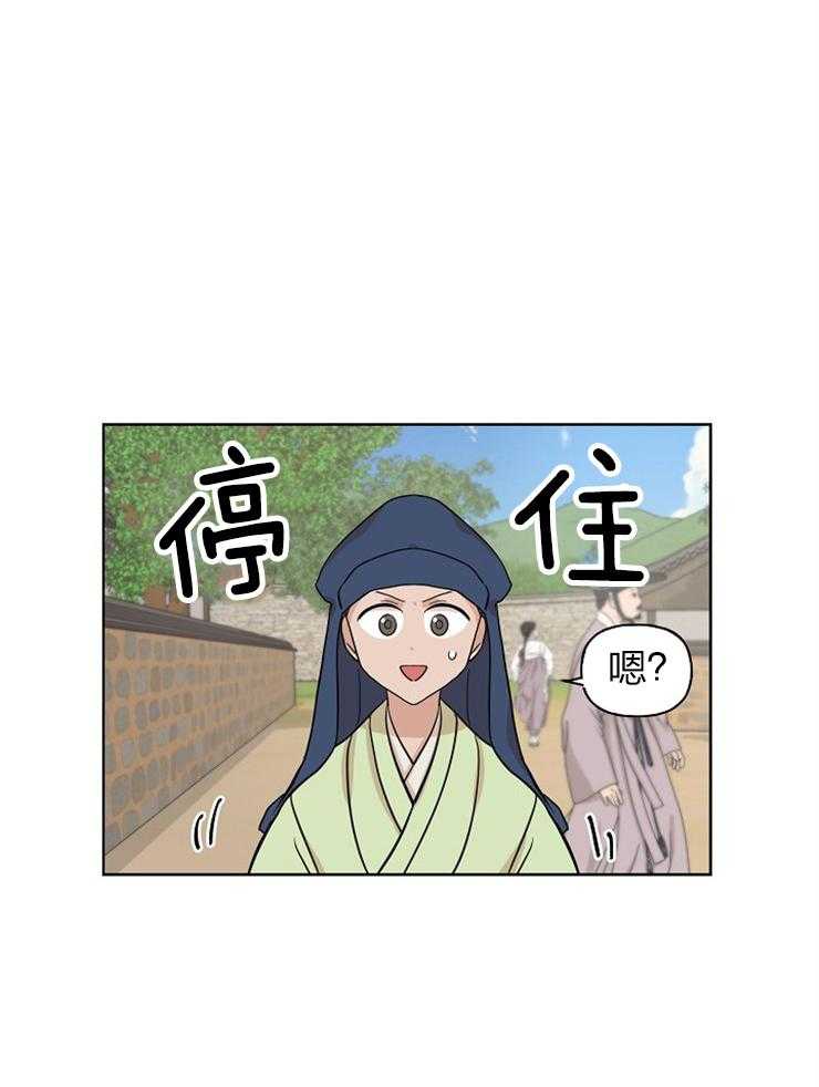 《仙女汤盗窃案》第44话 我做你的哥哥 第8页