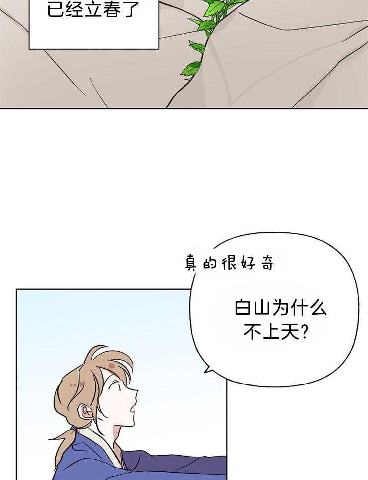《仙女汤盗窃案》第34话 多亏了你 第15页