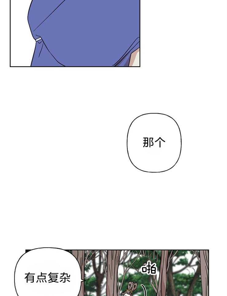《仙女汤盗窃案》第34话 多亏了你 第16页