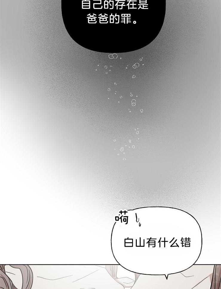 《仙女汤盗窃案》第34话 多亏了你 第18页