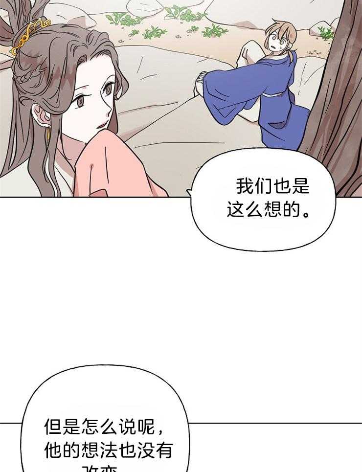 《仙女汤盗窃案》第34话 多亏了你 第19页