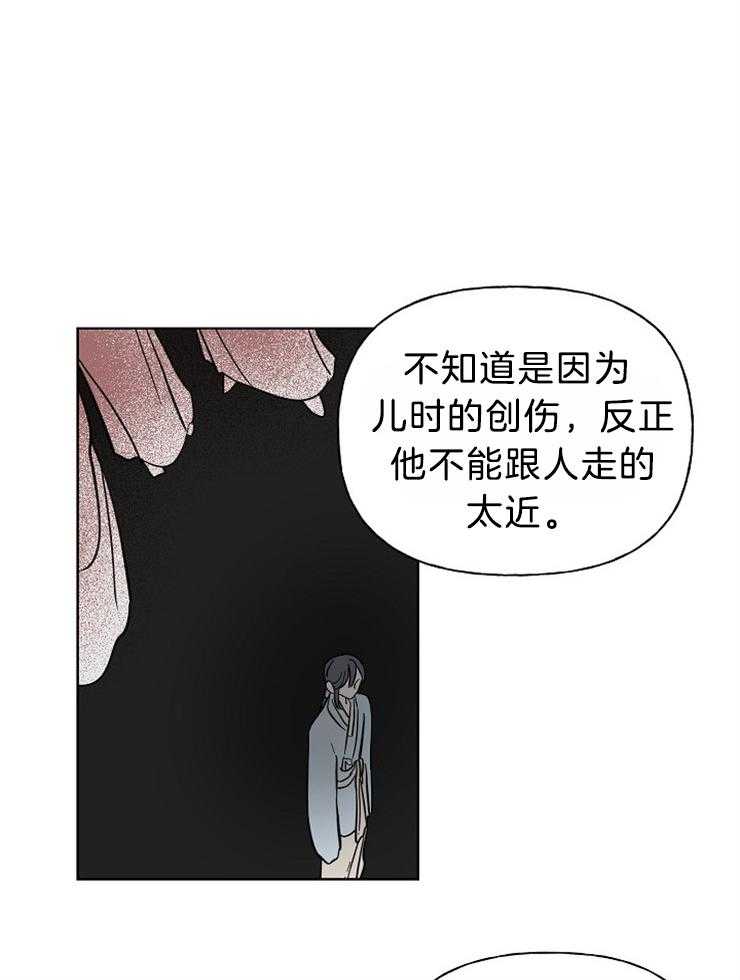 《仙女汤盗窃案》第34话 多亏了你 第21页