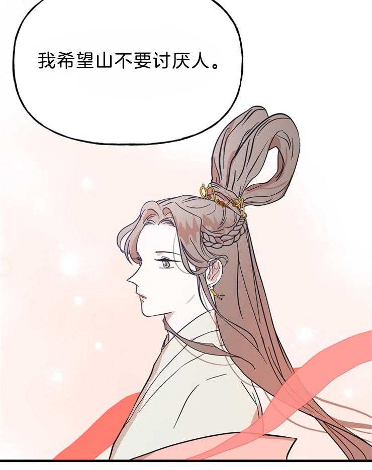 《仙女汤盗窃案》第34话 多亏了你 第23页