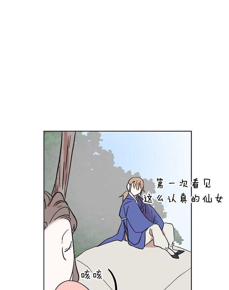 《仙女汤盗窃案》第34话 多亏了你 第24页