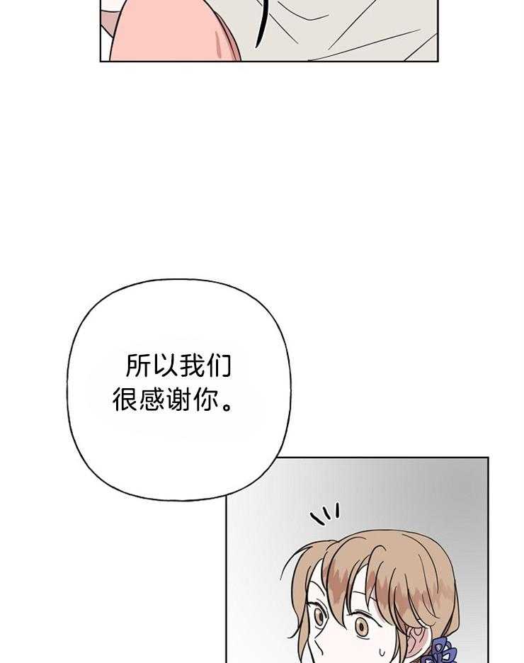 《仙女汤盗窃案》第34话 多亏了你 第25页