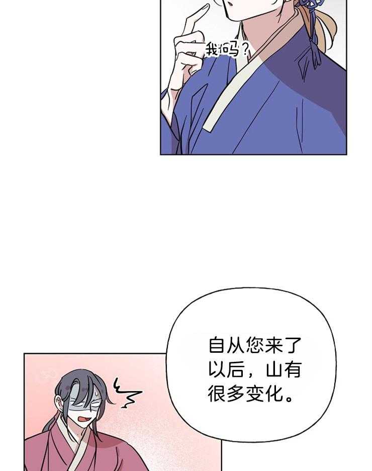 《仙女汤盗窃案》第34话 多亏了你 第26页