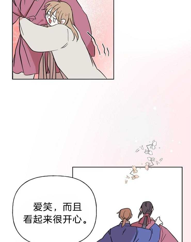 《仙女汤盗窃案》第34话 多亏了你 第27页