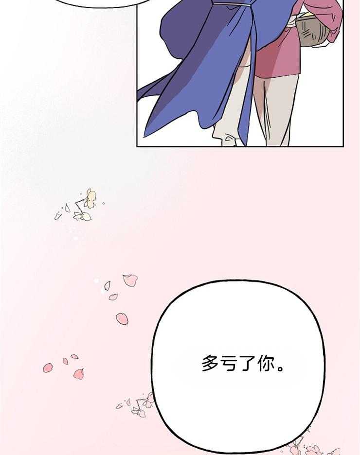 《仙女汤盗窃案》第34话 多亏了你 第28页