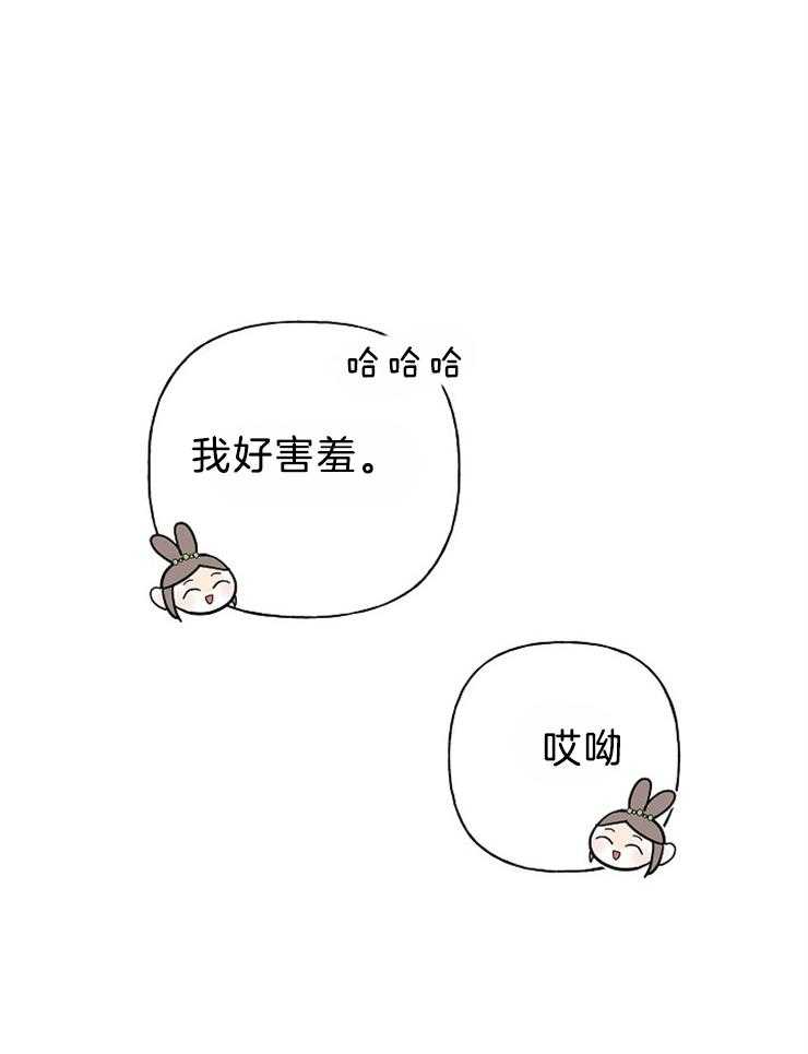 《仙女汤盗窃案》第34话 多亏了你 第8页