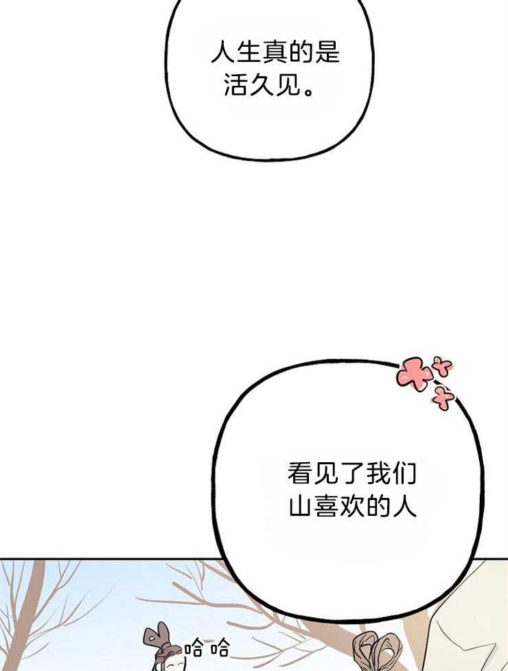 《仙女汤盗窃案》第32话 想见你 第11页