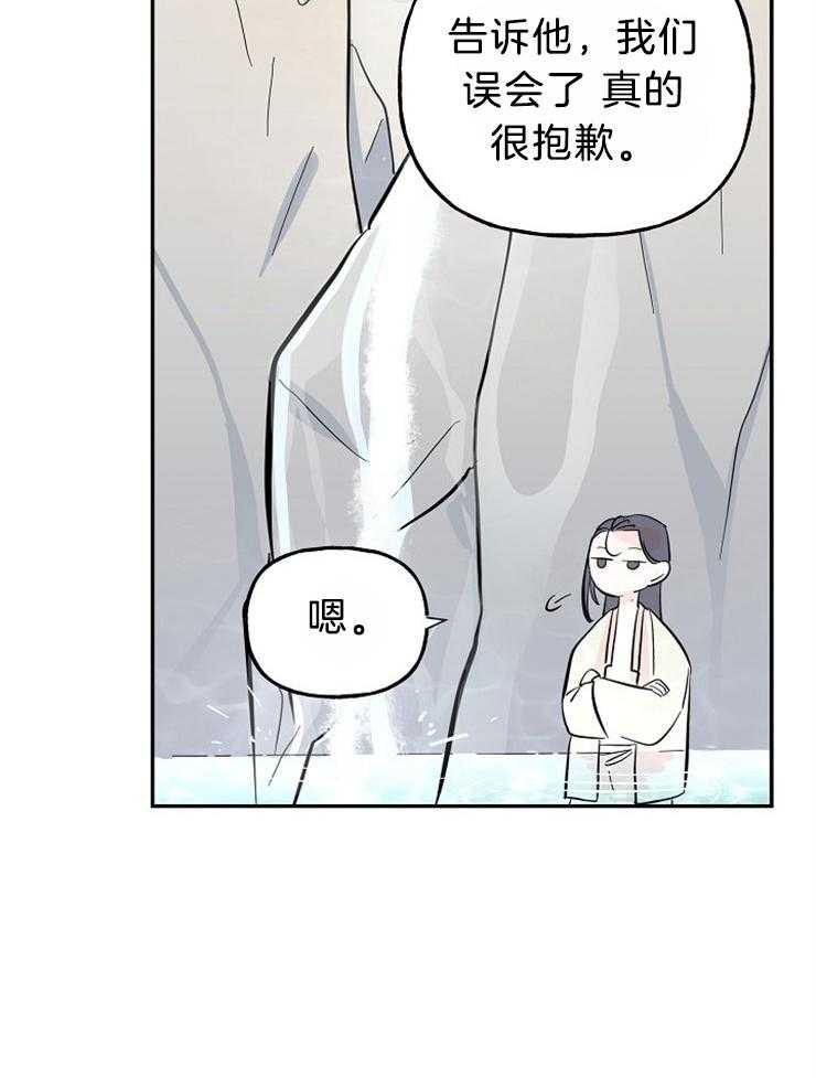 《仙女汤盗窃案》第32话 想见你 第14页
