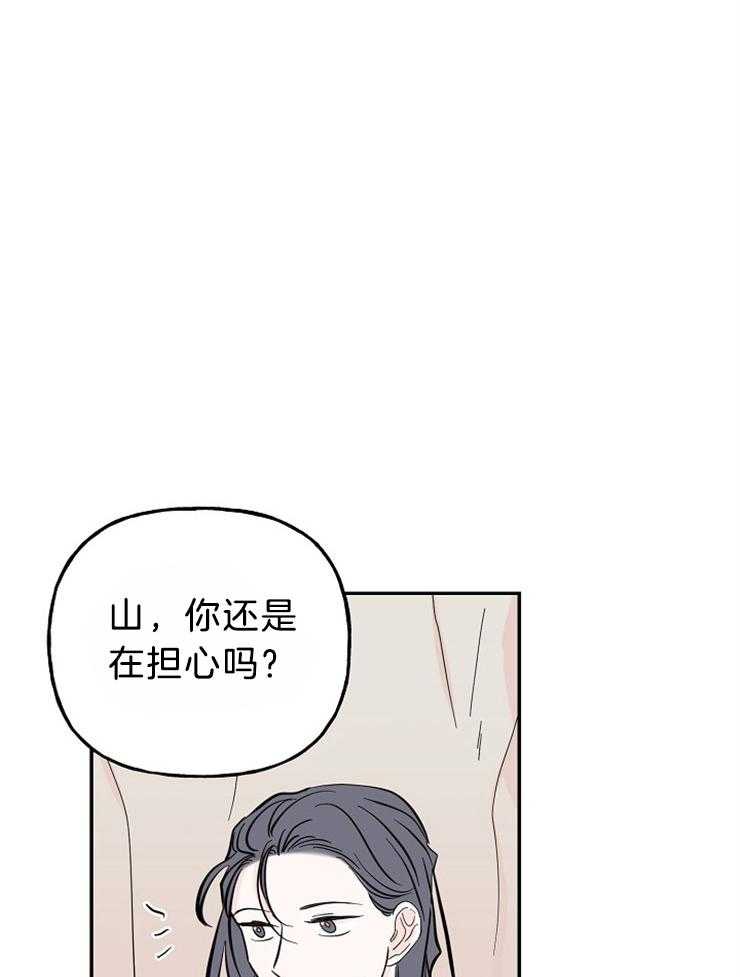 《仙女汤盗窃案》第32话 想见你 第15页