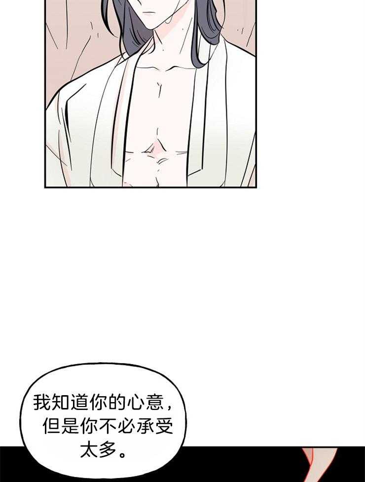 《仙女汤盗窃案》第32话 想见你 第16页