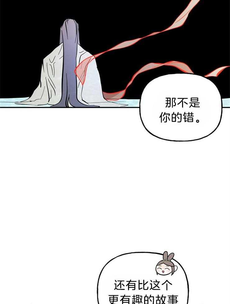 《仙女汤盗窃案》第32话 想见你 第17页