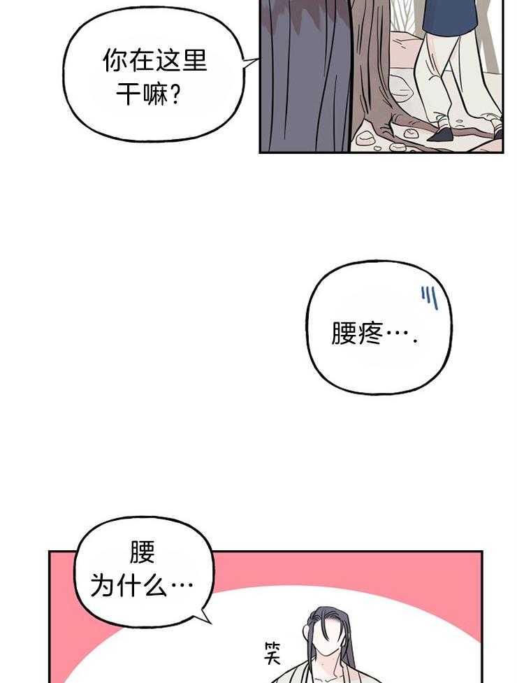 《仙女汤盗窃案》第32话 想见你 第21页