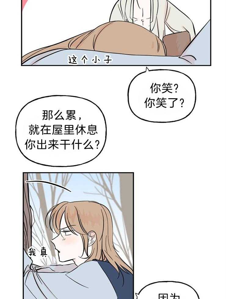 《仙女汤盗窃案》第32话 想见你 第22页