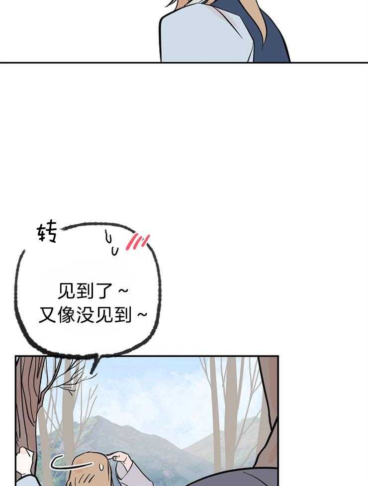 《仙女汤盗窃案》第32话 想见你 第26页