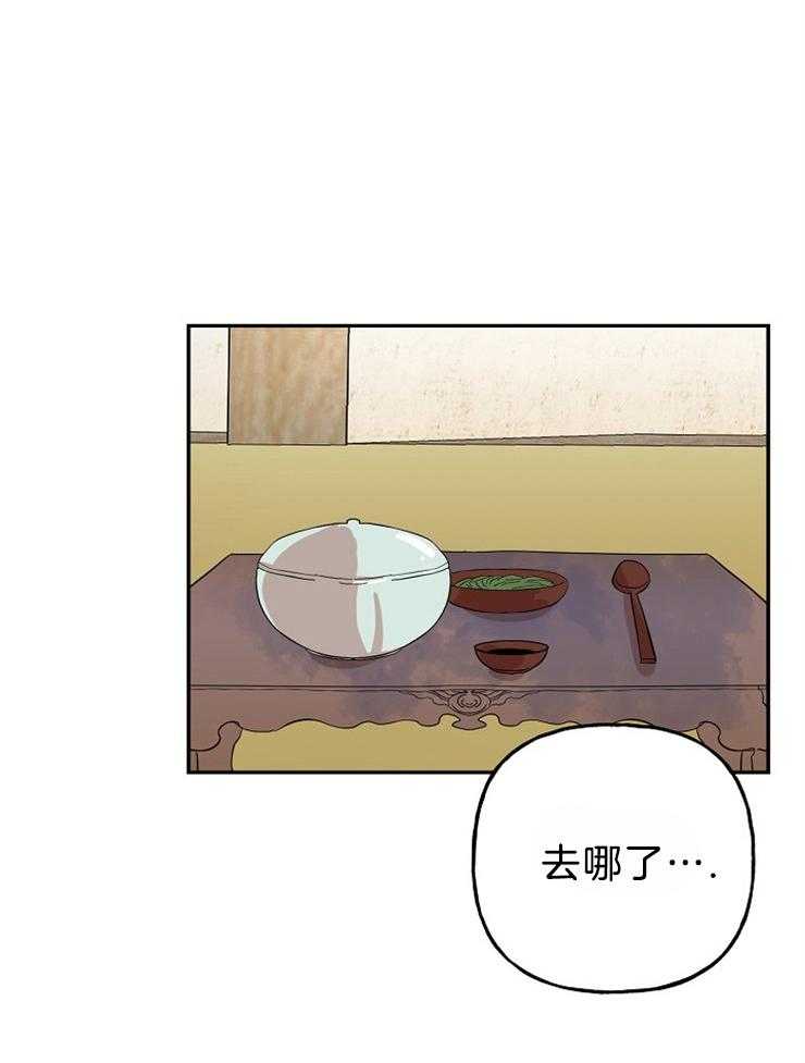 《仙女汤盗窃案》第32话 想见你 第8页