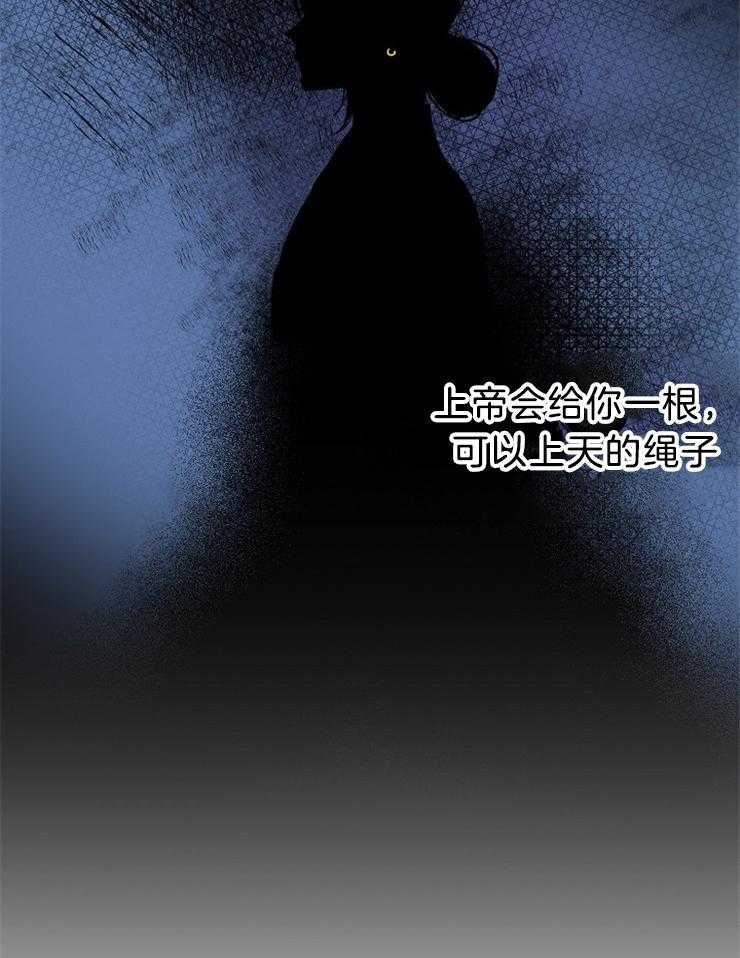 《仙女汤盗窃案》第33话 耳钉的用处 第10页