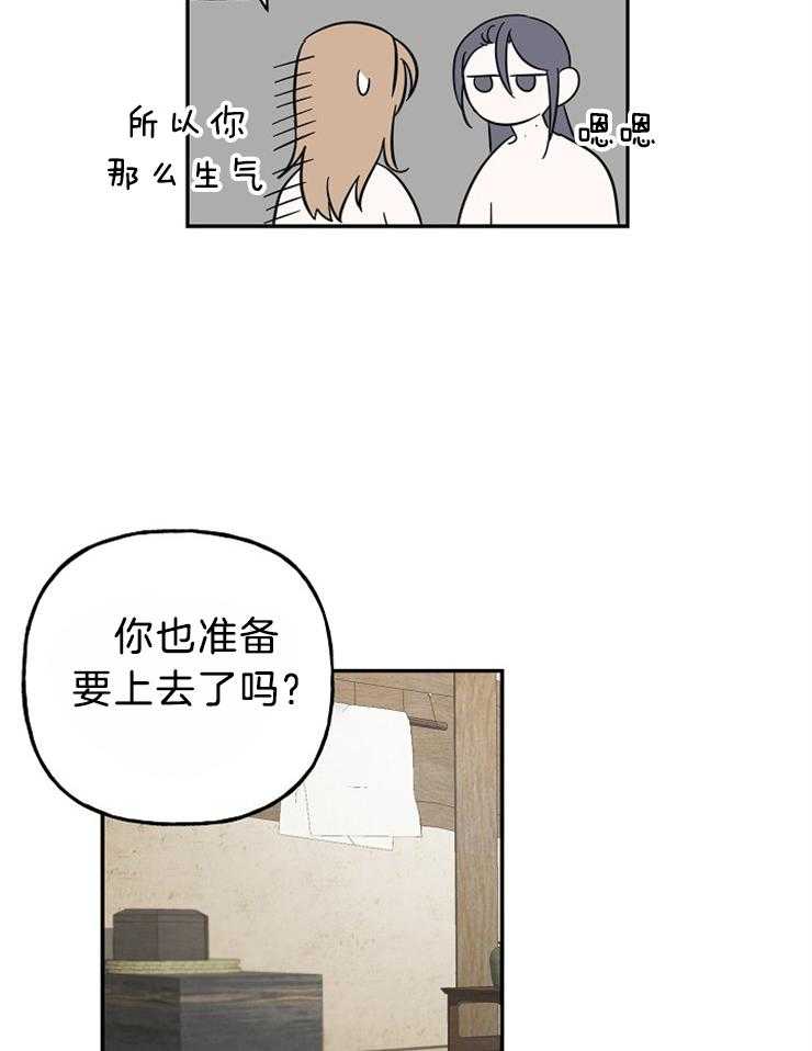 《仙女汤盗窃案》第33话 耳钉的用处 第12页