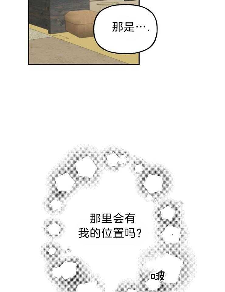 《仙女汤盗窃案》第33话 耳钉的用处 第13页